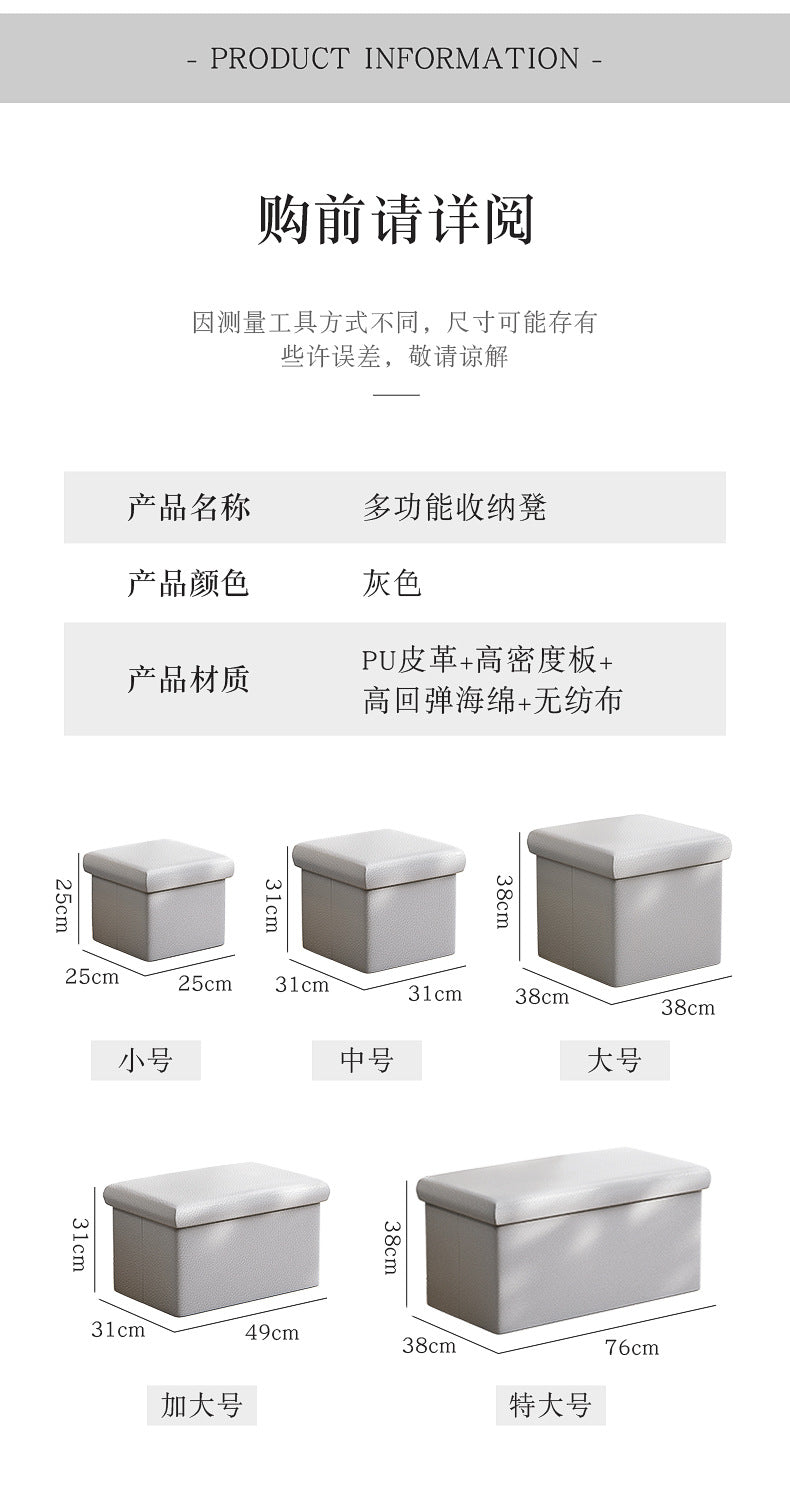 Cross-Border Multifunctional Home Storage Stool Rectangular Home Sofa Shoe Changing Stool Foldable Toy Snack Storage Stool